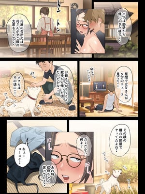 [藤崎チロ] 熟女の叔母さんにカワイイを連呼しちゃうヤバい甥っ子の話3.0 (42歳設定ほうれい線ナシ毛アリ)_045