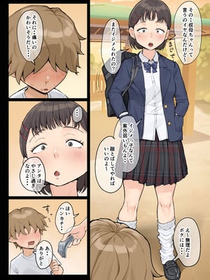 [藤崎チロ] 熟女の叔母さんにカワイイを連呼しちゃうヤバい甥っ子の話3.0 (42歳設定ほうれい線ナシ毛ナシ)_006