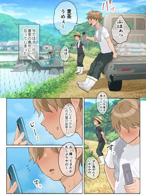 [藤崎チロ] 熟女の叔母さんにカワイイを連呼しちゃうヤバい甥っ子の話3.0 (42歳設定ほうれい線ナシ毛ナシ)_097