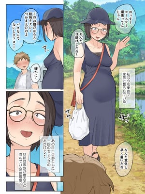 [藤崎チロ] 熟女の叔母さんにカワイイを連呼しちゃうヤバい甥っ子の話3.0 (42歳設定ほうれい線ナシ毛ナシ)_098