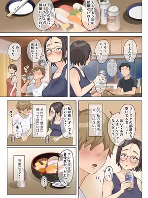 [藤崎チロ] 熟女の叔母さんにカワイイを連呼しちゃうヤバい甥っ子の話3.0 (42歳設定ほうれい線ナシ毛ナシ)_099