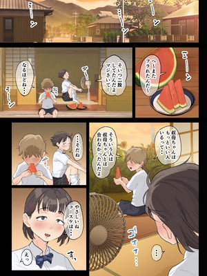 [藤崎チロ] 熟女の叔母さんにカワイイを連呼しちゃうヤバい甥っ子の話3.0 (52歳設定ほうれい線アリ毛アリ)_013