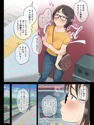 [藤崎チロ] 熟女の叔母さんにカワイイを連呼しちゃうヤバい甥っ子の話3.0 (52歳設定ほうれい線アリ毛アリ)_030