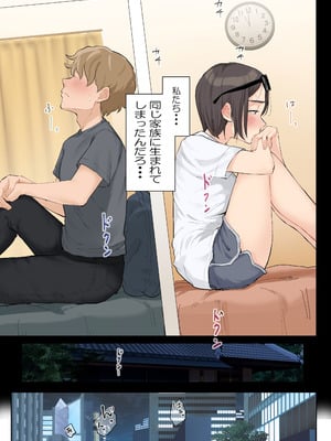 [藤崎チロ] 熟女の叔母さんにカワイイを連呼しちゃうヤバい甥っ子の話3.0 (52歳設定ほうれい線アリ毛アリ)_038