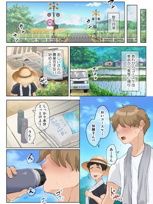 [藤崎チロ] 熟女の叔母さんにカワイイを連呼しちゃうヤバい甥っ子の話3.0 (52歳設定ほうれい線アリ毛アリ)_096