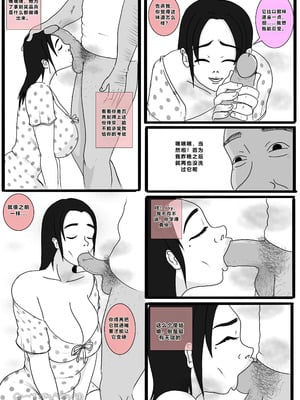 [BAHALAKAYOJAN] Don't Worry! I'll take care of your wife! Chapter 4 [中国翻译]_16