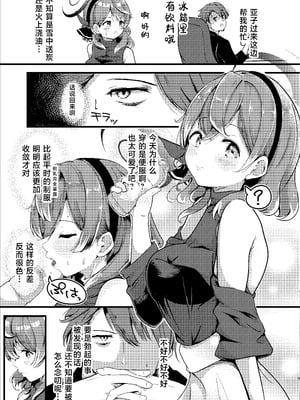 [Dra5nize (鬼ヶ島えりゅ)] とにかく!先生のせいなんですっ (ブルーアーカイブ)｜总而言之！！都是老师你的错才导致的 [小桃汉化组] [DL版]_07