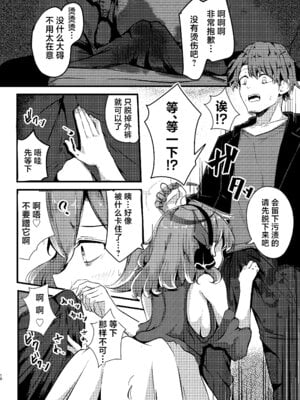 [Dra5nize (鬼ヶ島えりゅ)] とにかく!先生のせいなんですっ (ブルーアーカイブ)｜总而言之！！都是老师你的错才导致的 [小桃汉化组] [DL版]_10