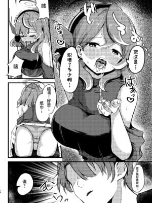 [Dra5nize (鬼ヶ島えりゅ)] とにかく!先生のせいなんですっ (ブルーアーカイブ)｜总而言之！！都是老师你的错才导致的 [小桃汉化组] [DL版]_16