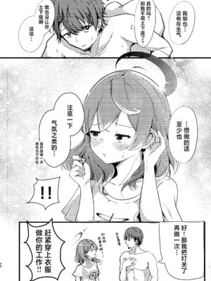 [Dra5nize (鬼ヶ島えりゅ)] とにかく!先生のせいなんですっ (ブルーアーカイブ)｜总而言之！！都是老师你的错才导致的 [小桃汉化组] [DL版]_26