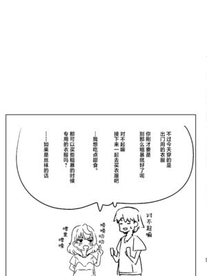 [Dra5nize (鬼ヶ島えりゅ)] とにかく!先生のせいなんですっ (ブルーアーカイブ)｜总而言之！！都是老师你的错才导致的 [小桃汉化组] [DL版]_27