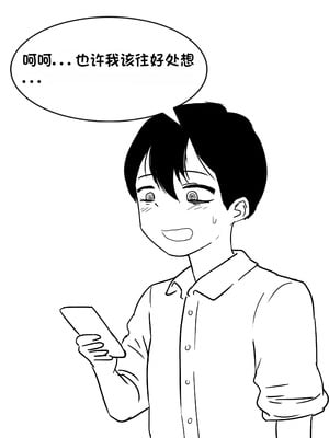 [Philia] 被人工智能进行射精管理 인공지능에게 사정관리 당하는 만화 [松果个人汉化]_009