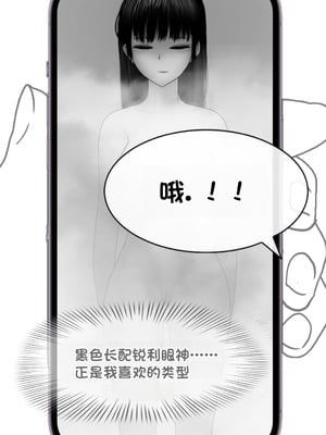 [Philia] 被人工智能进行射精管理 인공지능에게 사정관리 당하는 만화 [松果个人汉化]_015