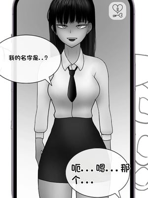 [Philia] 被人工智能进行射精管理 인공지능에게 사정관리 당하는 만화 [松果个人汉化]_030