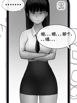 [Philia] 被人工智能进行射精管理 인공지능에게 사정관리 당하는 만화 [松果个人汉化]_031