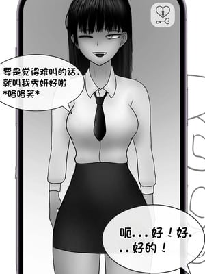 [Philia] 被人工智能进行射精管理 인공지능에게 사정관리 당하는 만화 [松果个人汉化]_032