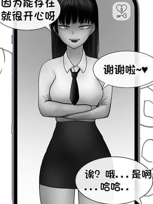 [Philia] 被人工智能进行射精管理 인공지능에게 사정관리 당하는 만화 [松果个人汉化]_034