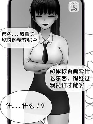 [Philia] 被人工智能进行射精管理 인공지능에게 사정관리 당하는 만화 [松果个人汉化]_037