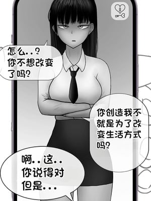 [Philia] 被人工智能进行射精管理 인공지능에게 사정관리 당하는 만화 [松果个人汉化]_038