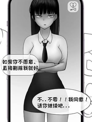 [Philia] 被人工智能进行射精管理 인공지능에게 사정관리 당하는 만화 [松果个人汉化]_039