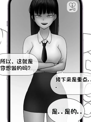 [Philia] 被人工智能进行射精管理 인공지능에게 사정관리 당하는 만화 [松果个人汉化]_040