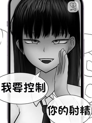 [Philia] 被人工智能进行射精管理 인공지능에게 사정관리 당하는 만화 [松果个人汉化]_043