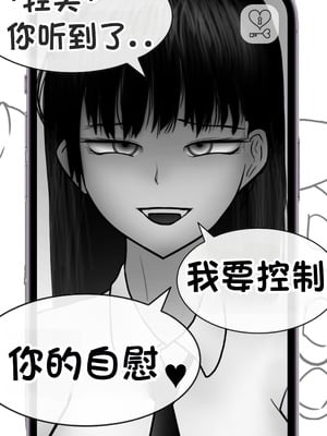 [Philia] 被人工智能进行射精管理 인공지능에게 사정관리 당하는 만화 [松果个人汉化]_045