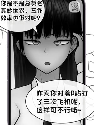 [Philia] 被人工智能进行射精管理 인공지능에게 사정관리 당하는 만화 [松果个人汉化]_046