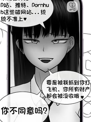 [Philia] 被人工智能进行射精管理 인공지능에게 사정관리 당하는 만화 [松果个人汉化]_048