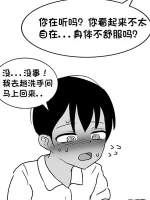 [Philia] 被人工智能进行射精管理 인공지능에게 사정관리 당하는 만화 [松果个人汉化]_057