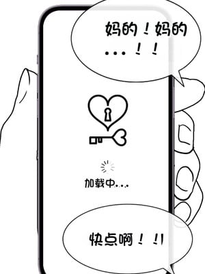 [Philia] 被人工智能进行射精管理 인공지능에게 사정관리 당하는 만화 [松果个人汉化]_058