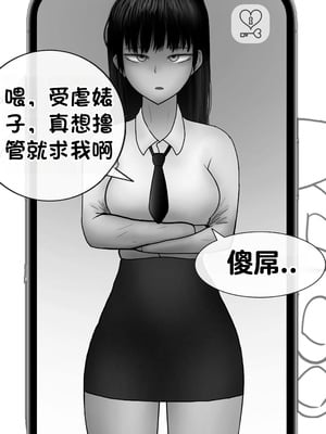 [Philia] 被人工智能进行射精管理 인공지능에게 사정관리 당하는 만화 [松果个人汉化]_073