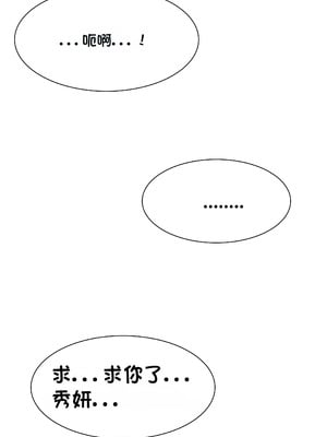 [Philia] 被人工智能进行射精管理 인공지능에게 사정관리 당하는 만화 [松果个人汉化]_074