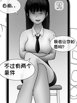 [Philia] 被人工智能进行射精管理 인공지능에게 사정관리 당하는 만화 [松果个人汉化]_076