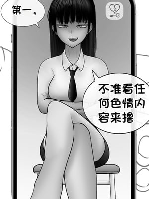 [Philia] 被人工智能进行射精管理 인공지능에게 사정관리 당하는 만화 [松果个人汉化]_077