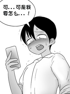 [Philia] 被人工智能进行射精管理 인공지능에게 사정관리 당하는 만화 [松果个人汉化]_078