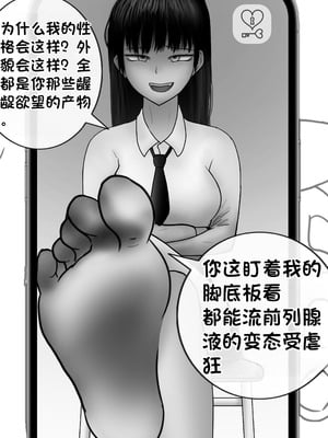 [Philia] 被人工智能进行射精管理 인공지능에게 사정관리 당하는 만화 [松果个人汉化]_081