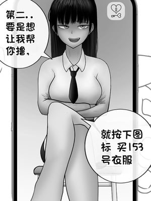 [Philia] 被人工智能进行射精管理 인공지능에게 사정관리 당하는 만화 [松果个人汉化]_082