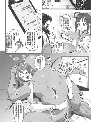 [μ-CuTe (MAG)] ひみつのおしごとアイドルうたちゃん (キミとアイドルプリキュア♪ ) [DL版] [種付大叔個人漢化]_20