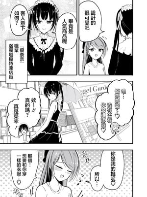 [あおいこじか] パパ♡娘を召し上がれ｜爸爸♡請您享用女兒吧 [中国翻訳]_04