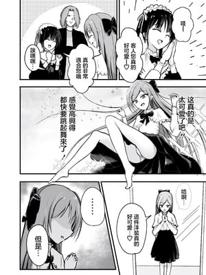 [あおいこじか] パパ♡娘を召し上がれ｜爸爸♡請您享用女兒吧 [中国翻訳]_06
