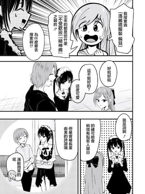 [あおいこじか] パパ♡娘を召し上がれ｜爸爸♡請您享用女兒吧 [中国翻訳]_07