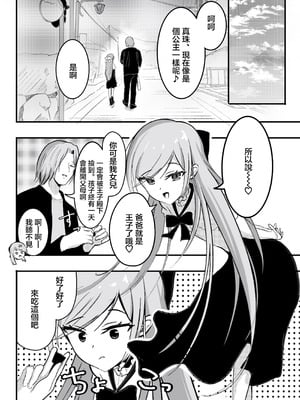 [あおいこじか] パパ♡娘を召し上がれ｜爸爸♡請您享用女兒吧 [中国翻訳]_09