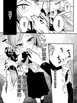 [あおいこじか] パパ♡娘を召し上がれ｜爸爸♡請您享用女兒吧 [中国翻訳]_10