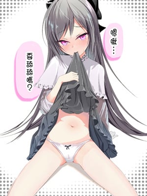 [あおいこじか] パパ♡娘を召し上がれ｜爸爸♡請您享用女兒吧 [中国翻訳]_20