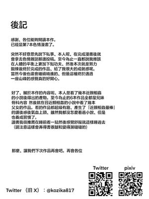 [あおいこじか] パパ♡娘を召し上がれ｜爸爸♡請您享用女兒吧 [中国翻訳]_21