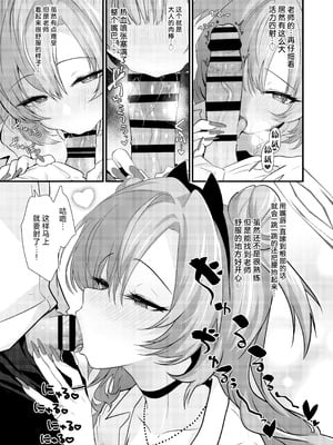 [ありくいVライン (おおおおありくい)] 赤裸々のキララ (ブルーアーカイブ)｜赤裸裸的绮良良 [小桃汉化组] [DL版]_05