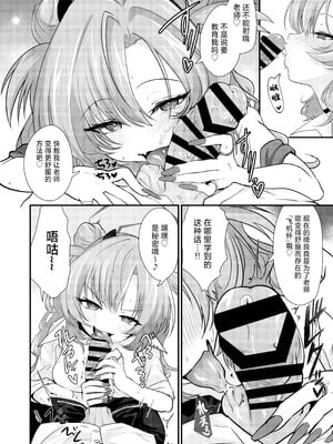 [ありくいVライン (おおおおありくい)] 赤裸々のキララ (ブルーアーカイブ)｜赤裸裸的绮良良 [小桃汉化组] [DL版]_06