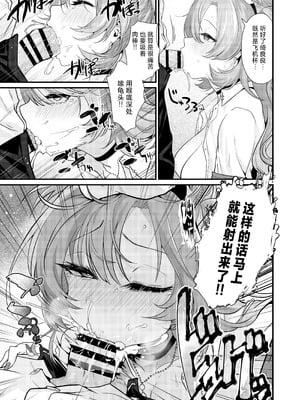 [ありくいVライン (おおおおありくい)] 赤裸々のキララ (ブルーアーカイブ)｜赤裸裸的绮良良 [小桃汉化组] [DL版]_07