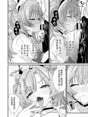 [ありくいVライン (おおおおありくい)] 赤裸々のキララ (ブルーアーカイブ)｜赤裸裸的绮良良 [小桃汉化组] [DL版]_08